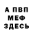 КЕТАМИН VHQ Majorka 207