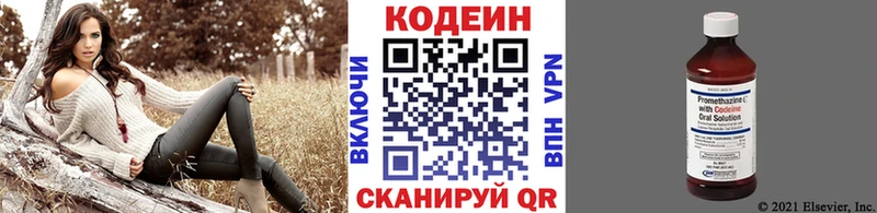 Кодеиновый сироп Lean Purple Drank  Купить где  Сурск 