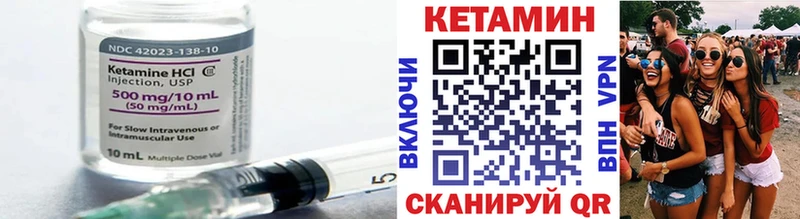 КЕТАМИН VHQ  Купить  Сурск 